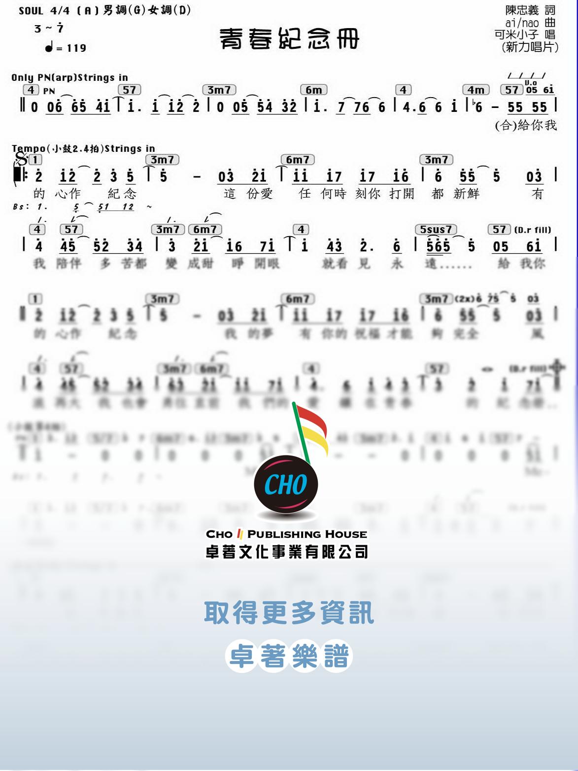 青春紀念冊